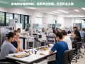 家电制冷维修学校，专业技能培养与职业开启之道