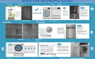 家电安装教程全攻略
