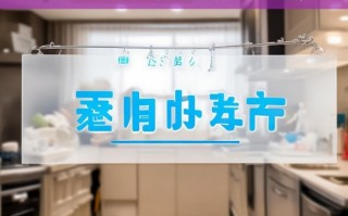 贺州市专业家电清洗服务，提升生活品质，守护家庭健康