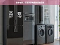 安家电器，打造家居电器的信赖品牌